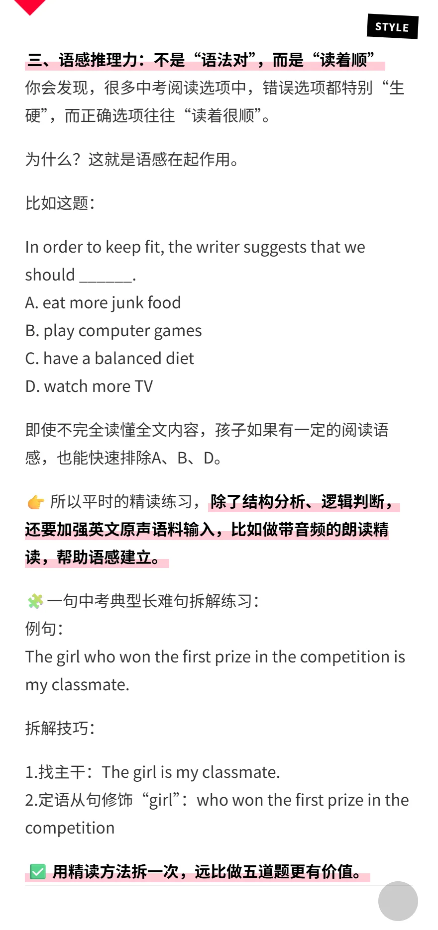 中考英语阅读，硬核是什么？ 第5张