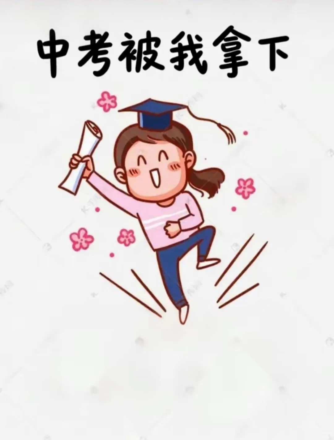 中考查分后，适合发朋友圈的图片 第5张