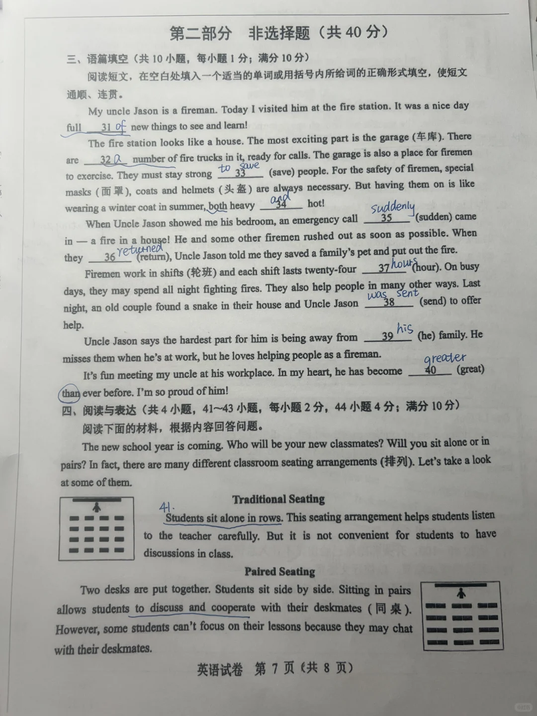 25年辽宁省中考英语真题+答案 第8张