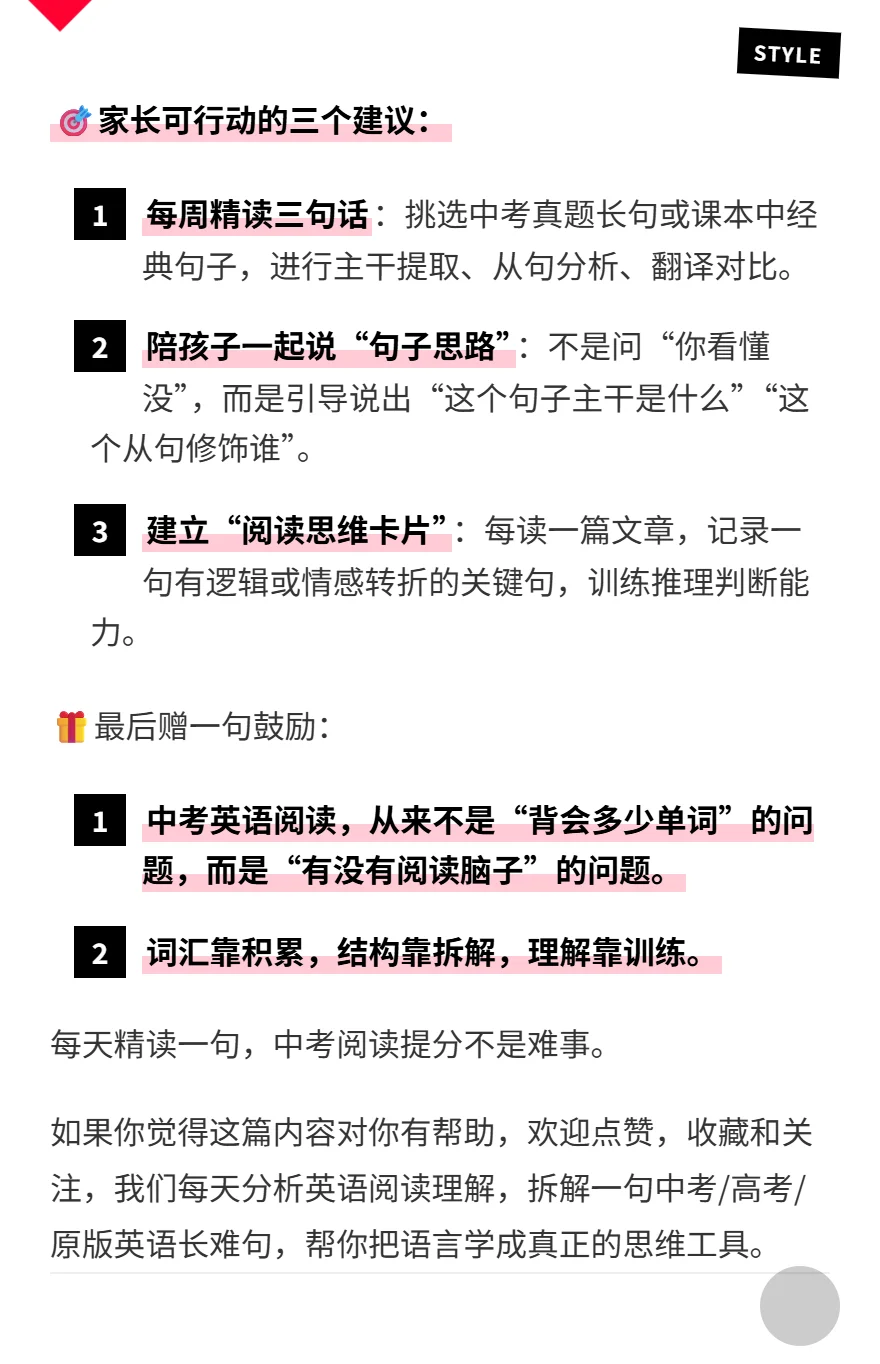 中考英语阅读，硬核是什么？ 第1张