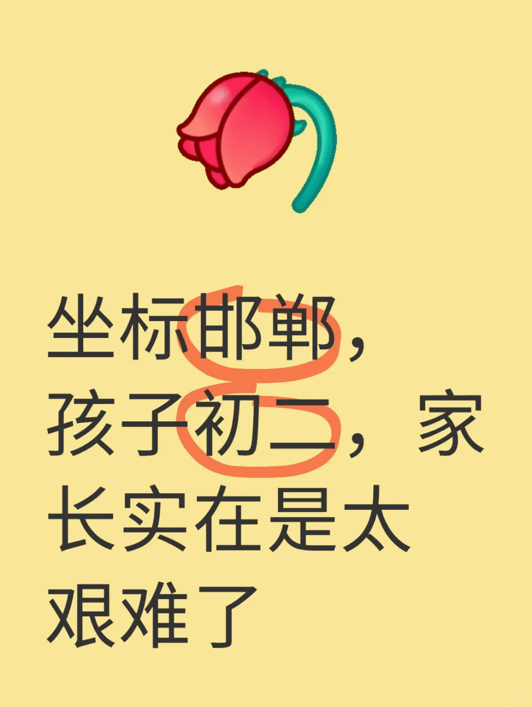救.命！！ 第1张