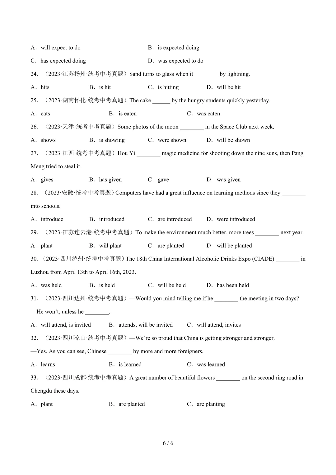 中考英语真题分类——专题10 动词的语态 第1张