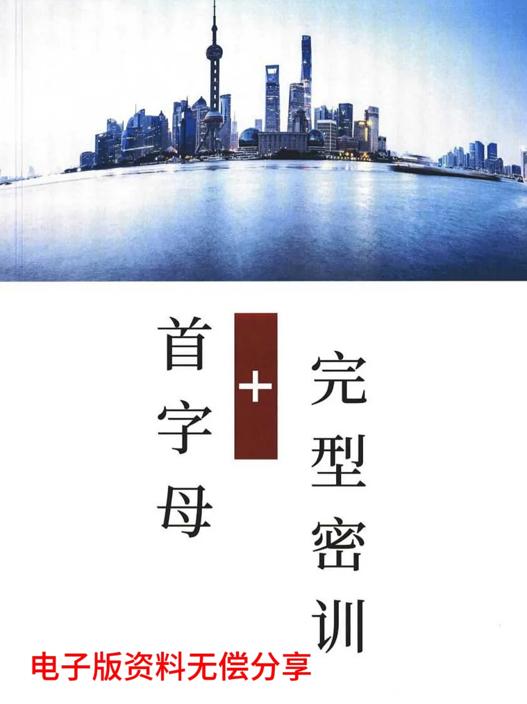 姐姐是拼了命才考上交大附中的！ 第7张
