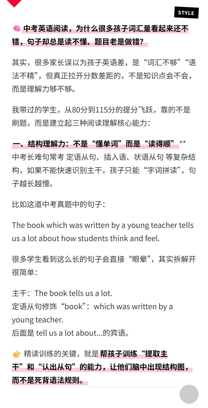中考英语阅读，硬核是什么？ 第3张