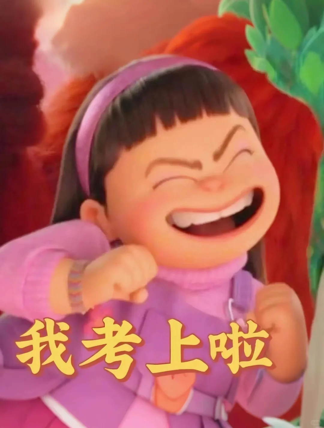 中考查分后，适合发朋友圈的图片 第4张
