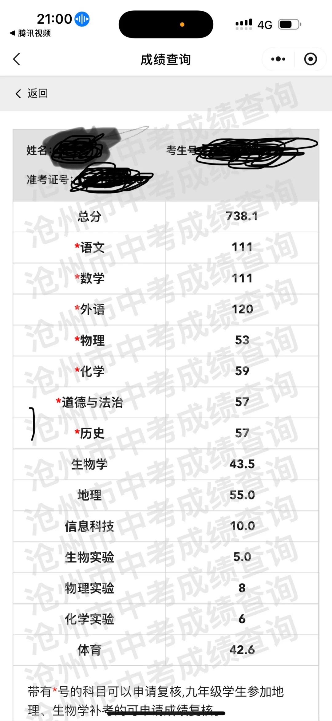 宝宝我考上重高了😭 第1张