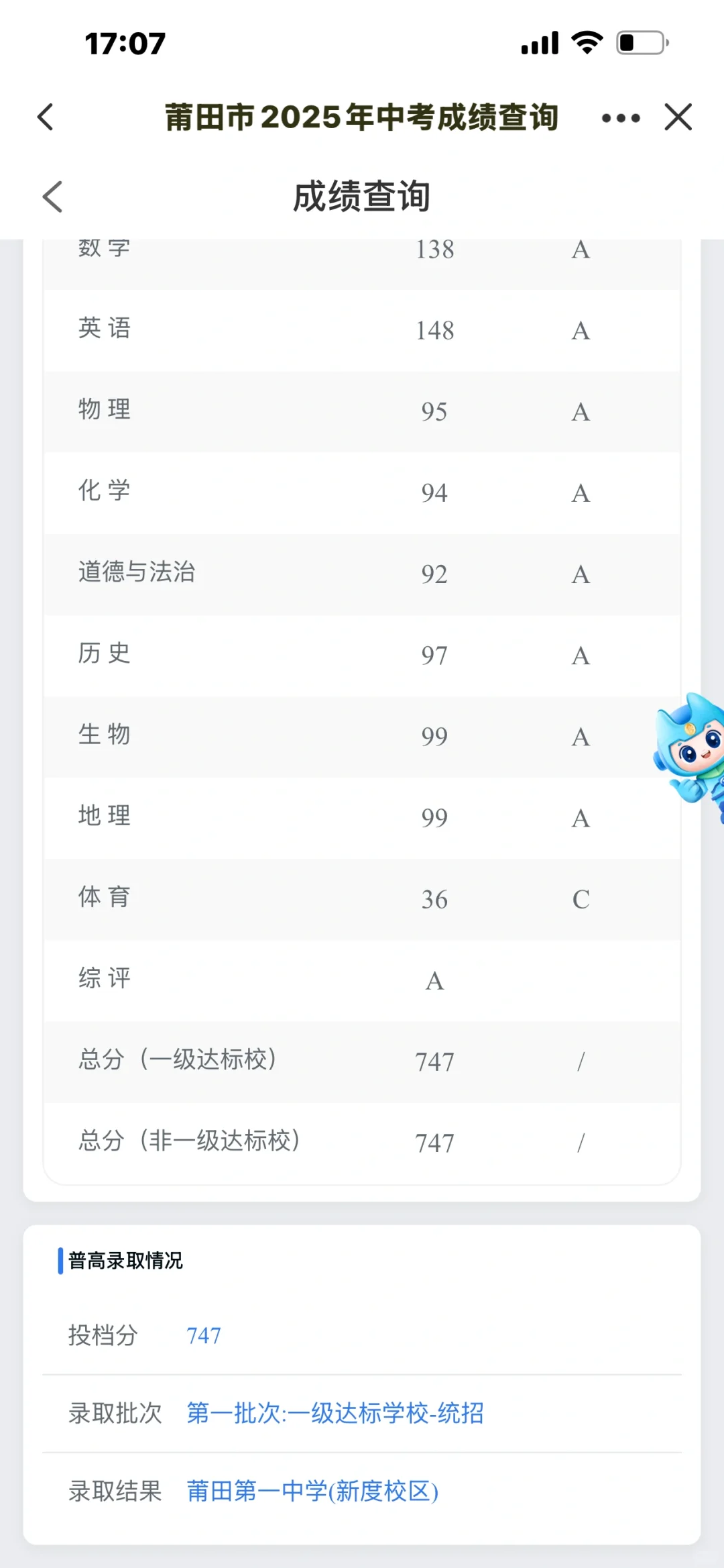 卧槽我怎么考上了 第1张