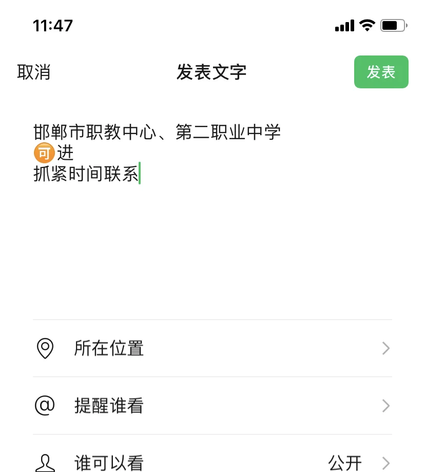 邯郸中考成绩分数低也可以进市职二职！ 第1张