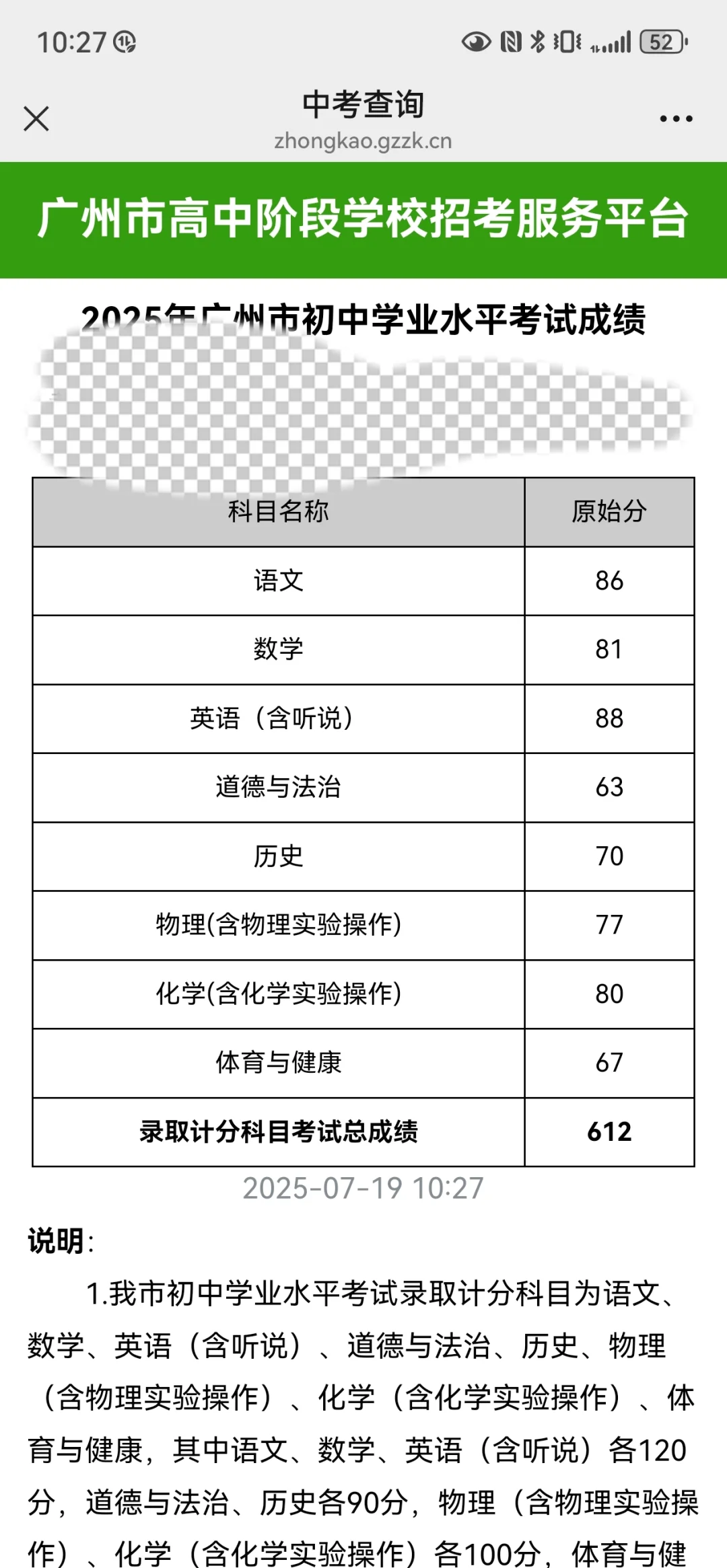 看到成绩的那一刻，整个人坠入冰窖 第1张