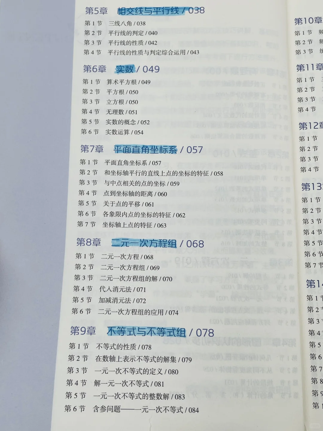一本书吃透🌟初中数学🔥基础差救星‼️ 第4张