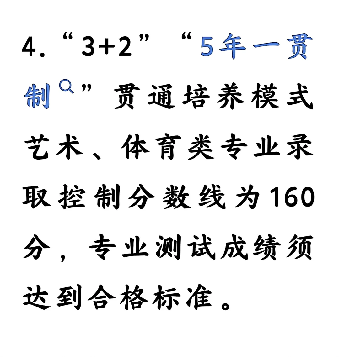 刚刚！承德市中考分数线公布 第1张