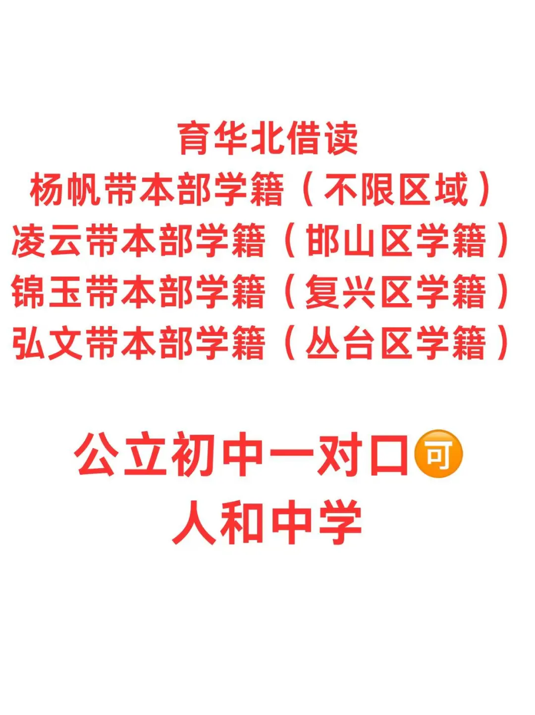 邯郸中考成绩排行榜 第1张