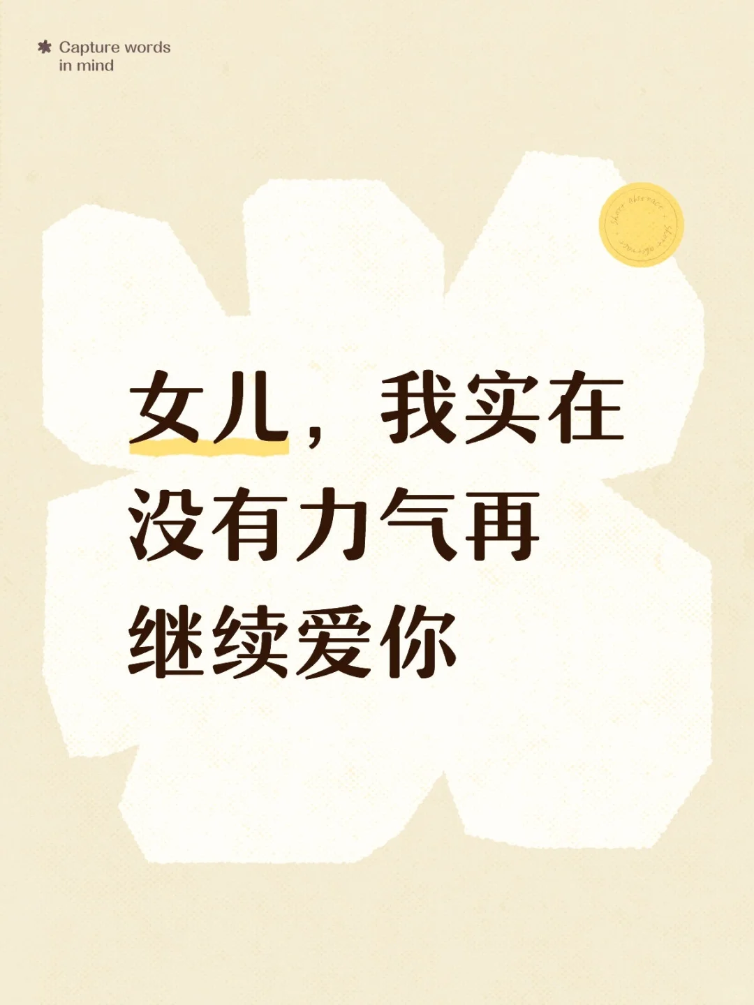 一个疲惫不堪的妈 第1张
