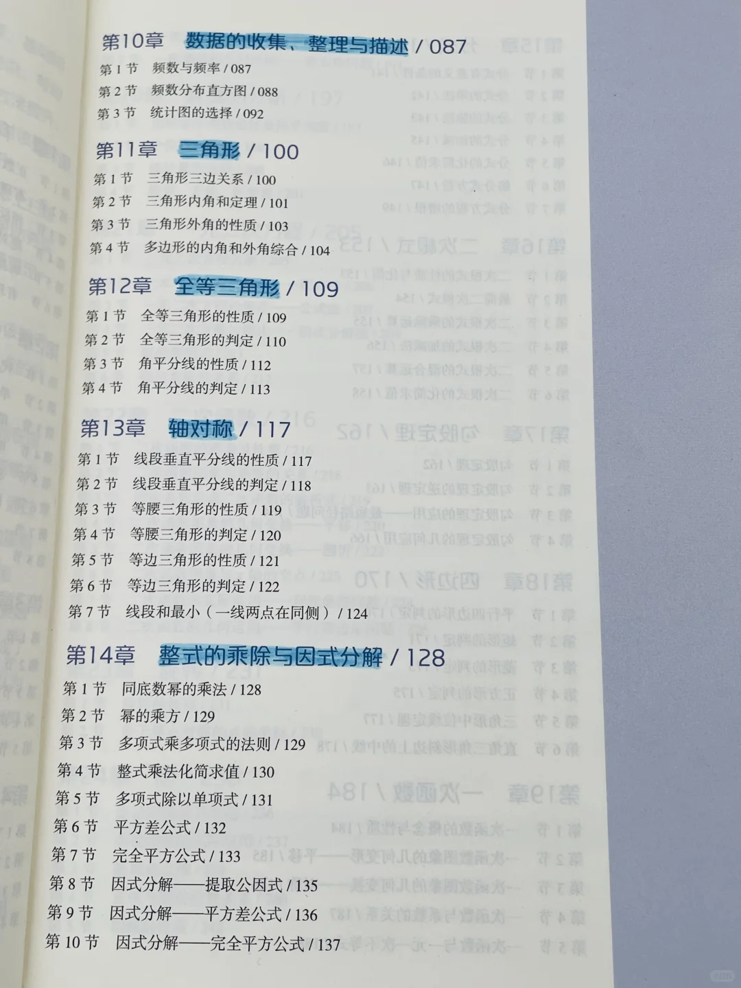 一本书吃透🌟初中数学🔥基础差救星‼️ 第5张