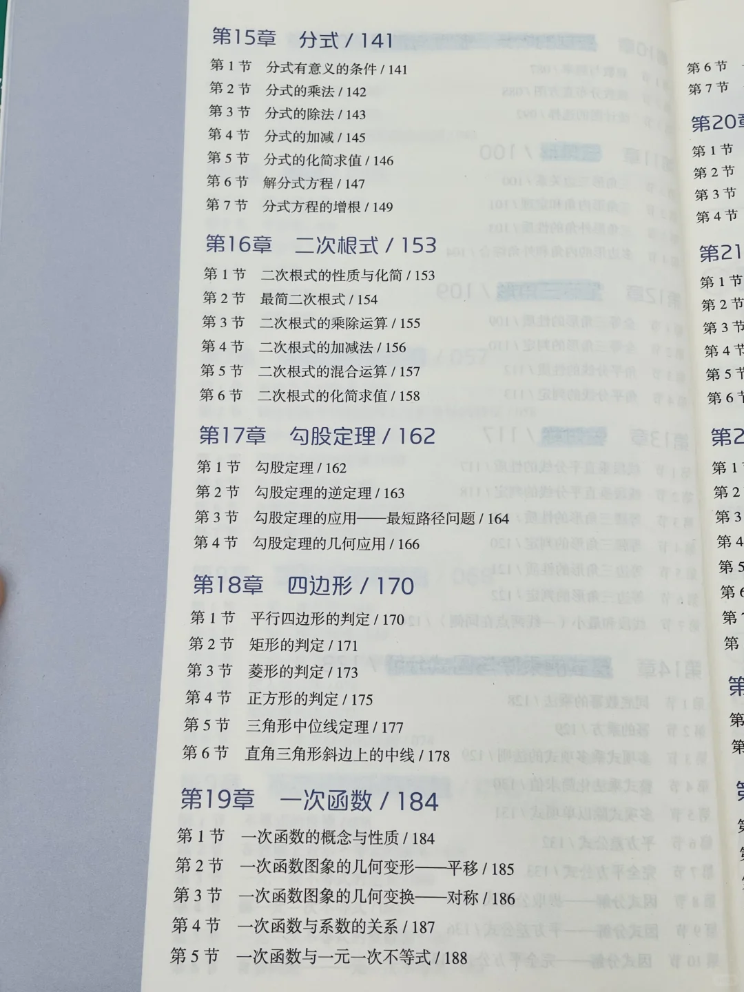 一本书吃透🌟初中数学🔥基础差救星‼️ 第6张
