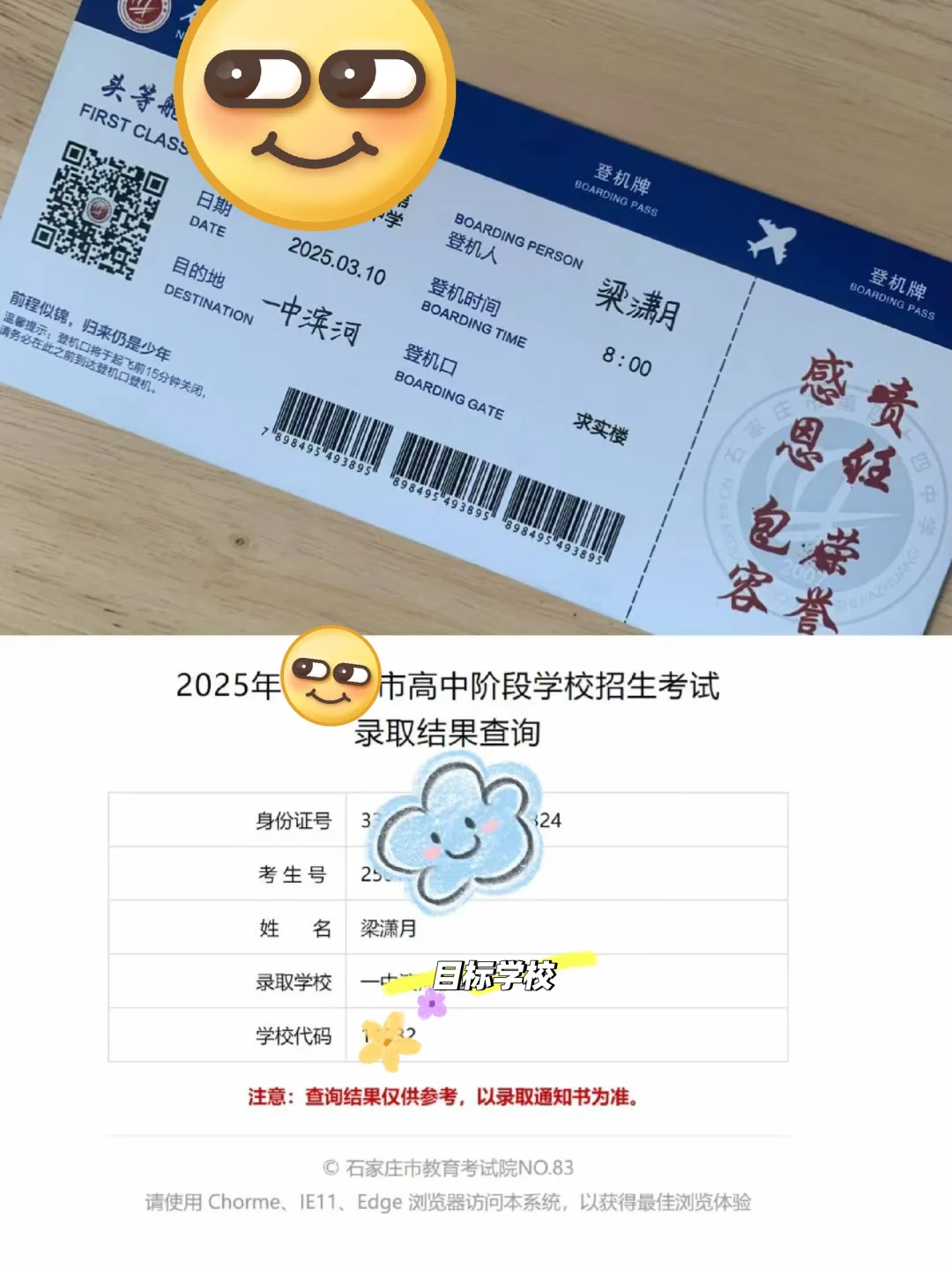 我也有上岸的一天了 第1张