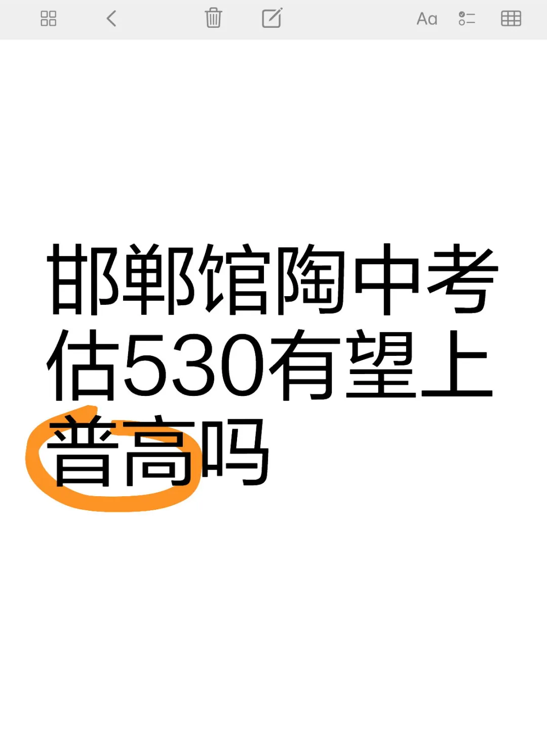 满分800 第1张