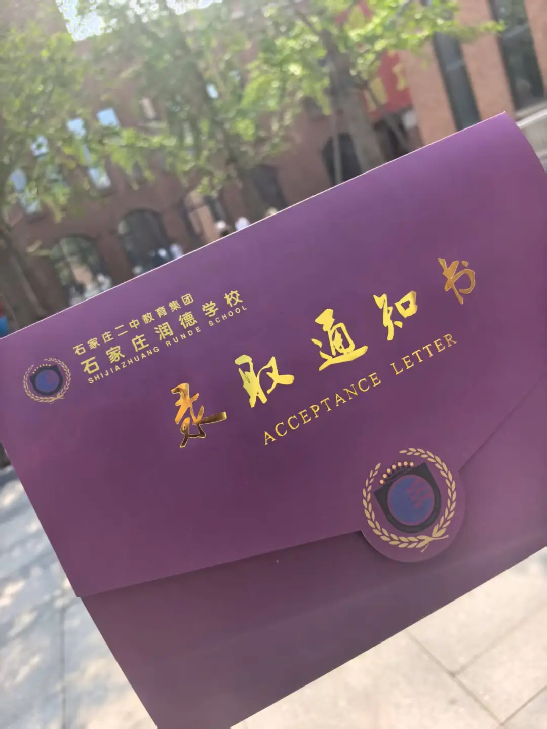 书法中考|二中润德录取 第2张