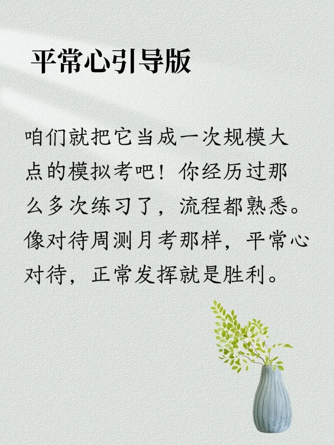 家有中考生，中考加油！送给所有追梦的少年 第8张