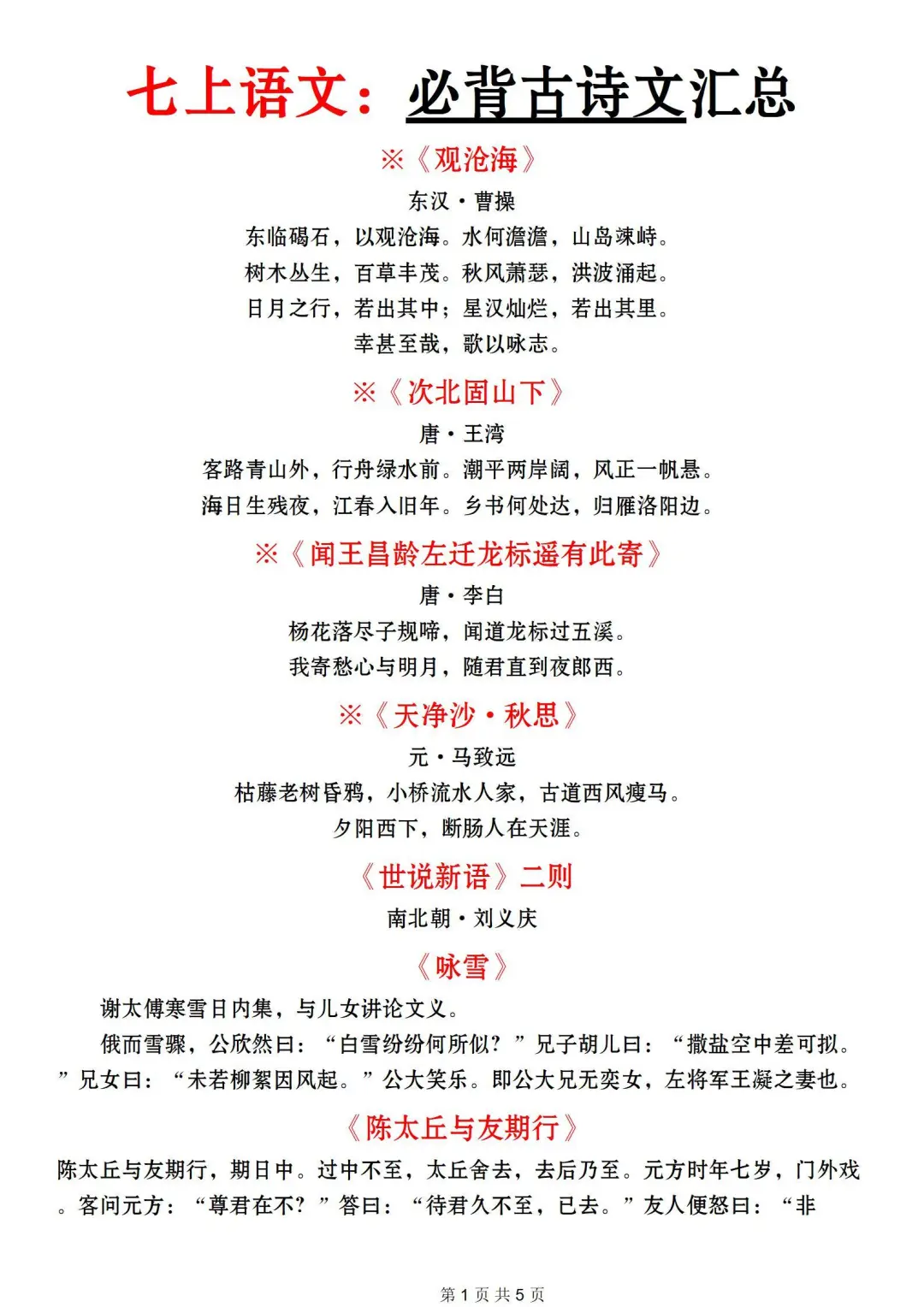 分班考原来水这么深，过来人血的教训❗️ 第9张