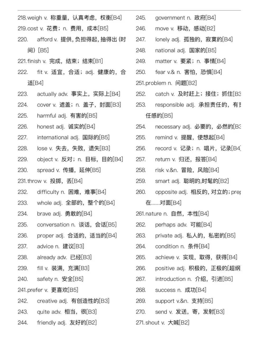 🚨中考英语救命词单！960个词背完逆袭 第10张