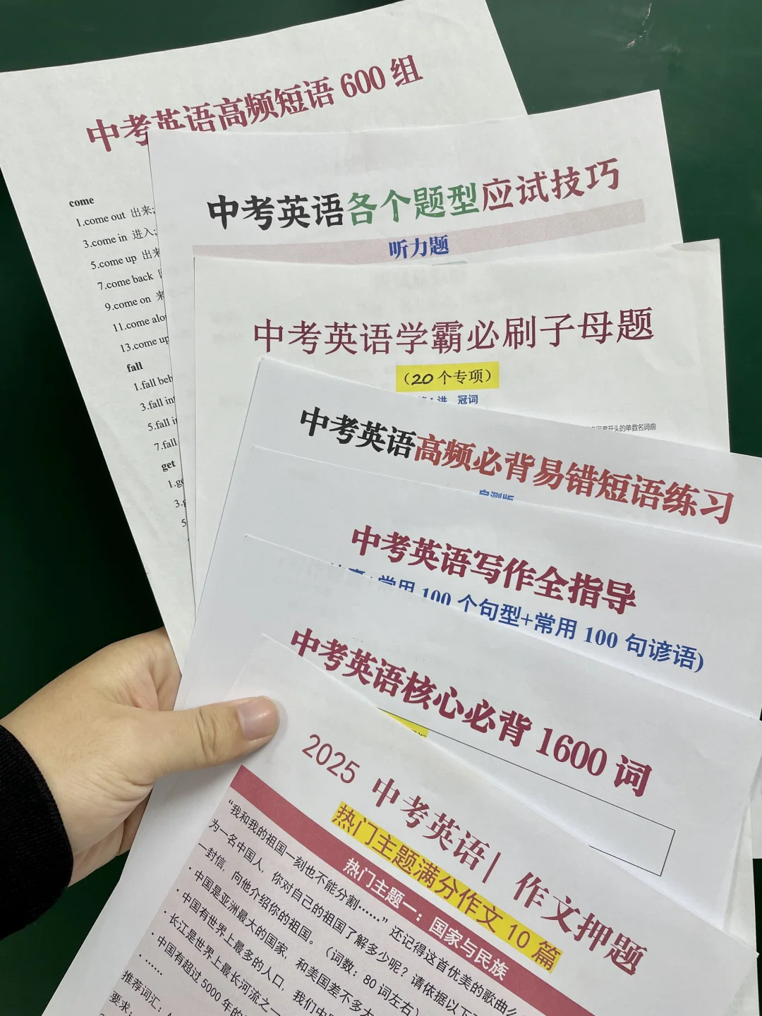 中考最后60天❗普娃逆袭重高需要达到的难度 第8张