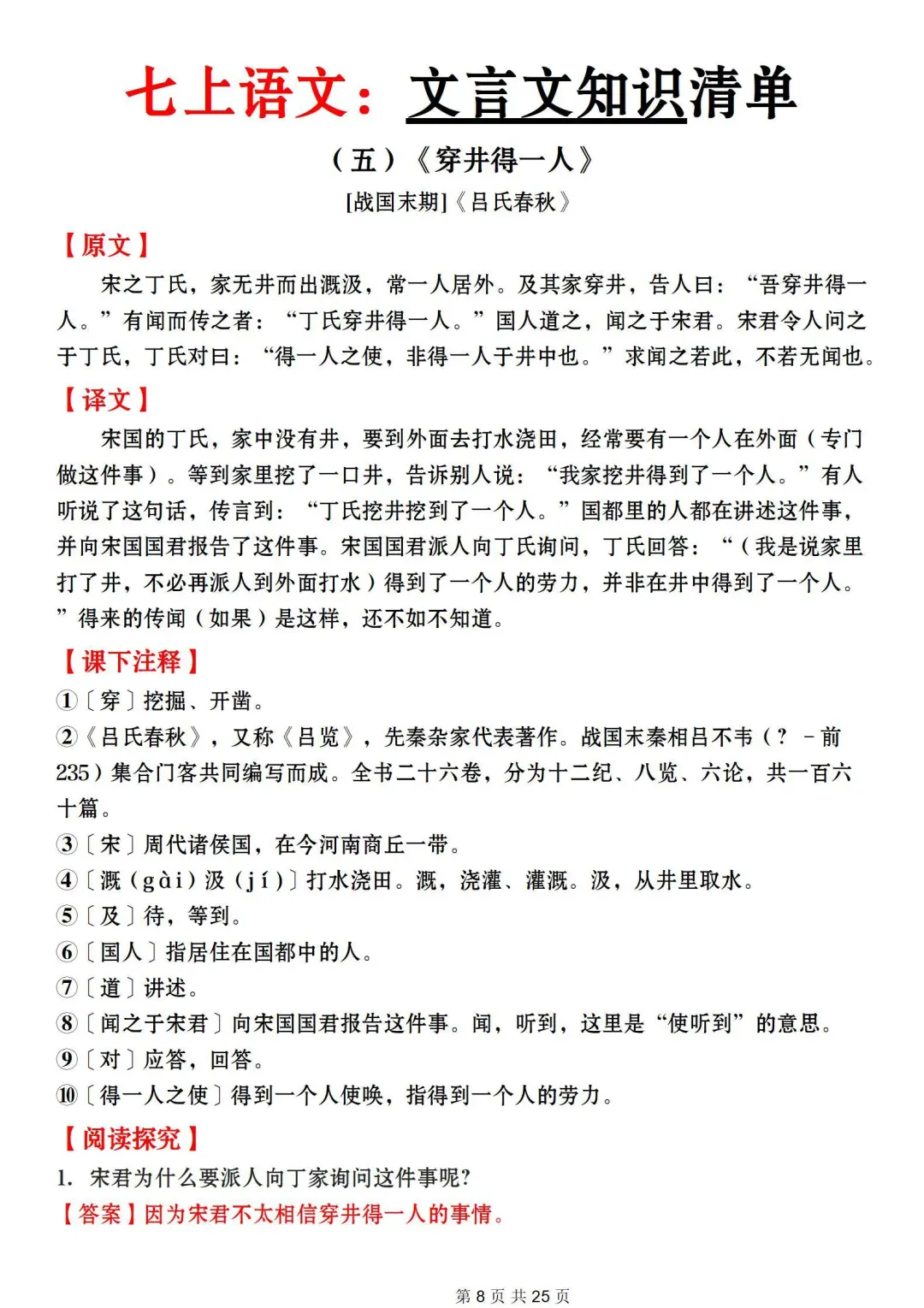 分班考原来水这么深，过来人血的教训❗️ 第11张