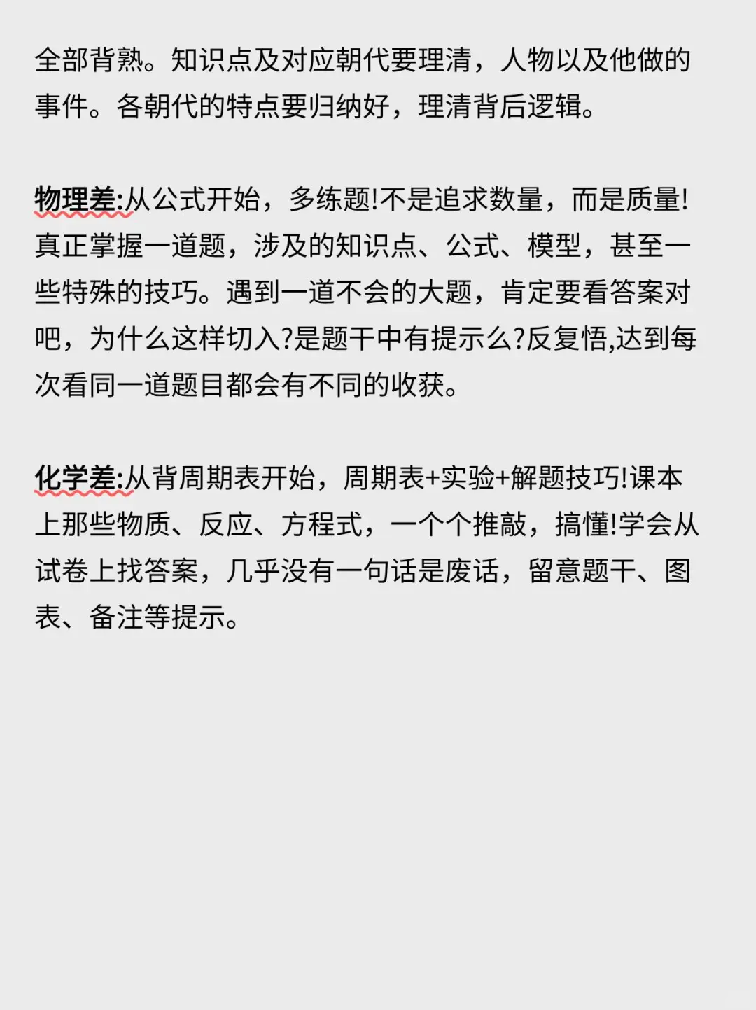 考上高中之后 ，才敢说的初中内幕 第1张