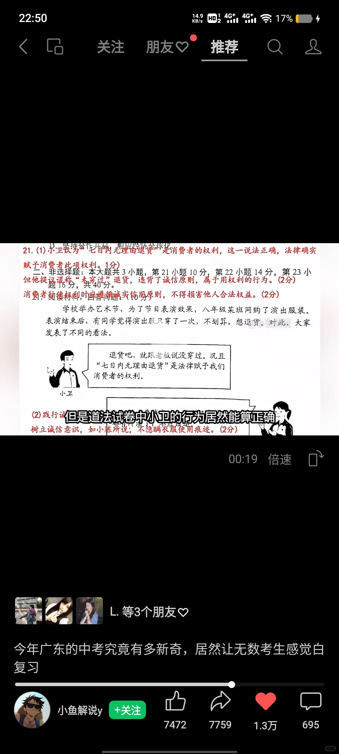 原来我还能考这么多…中考！ 第1张