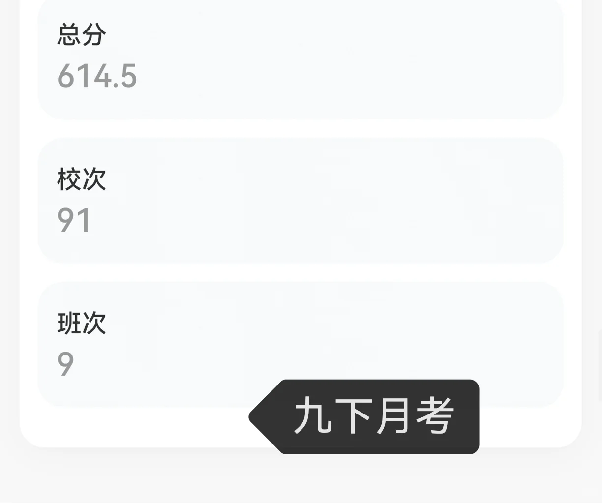 从年级152/380到上岸市五所 第6张