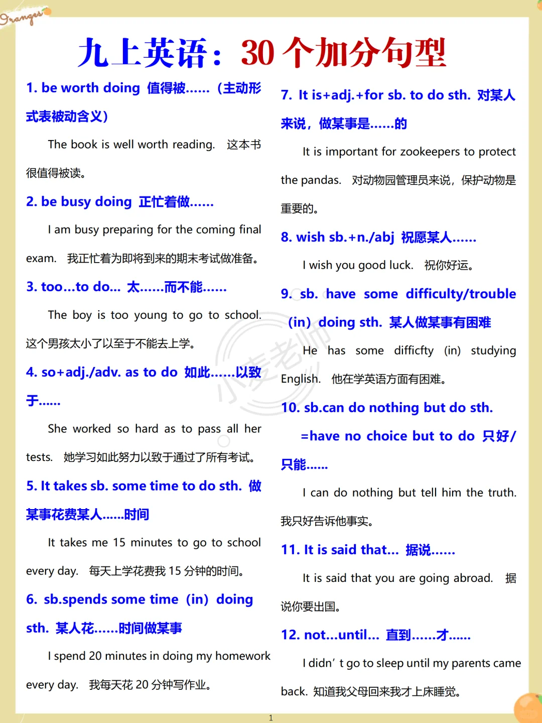 听说这已经是初三班主任心照不宣的内幕了❗️ 第12张