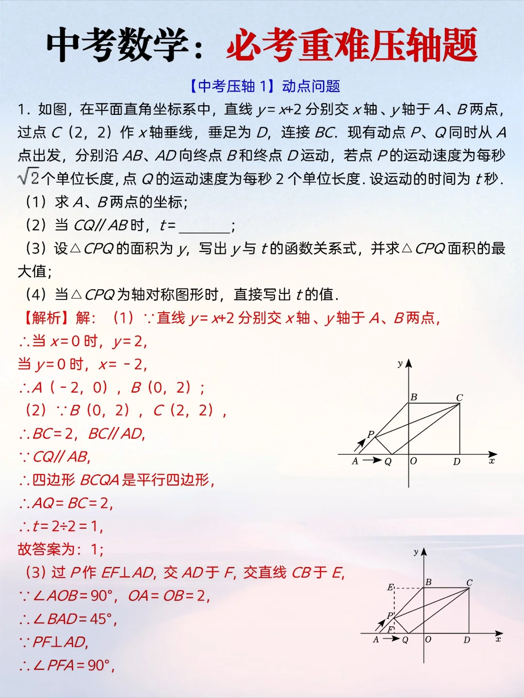 25中考倒计时｜三轮冲刺计划/附各科学习资料 第5张