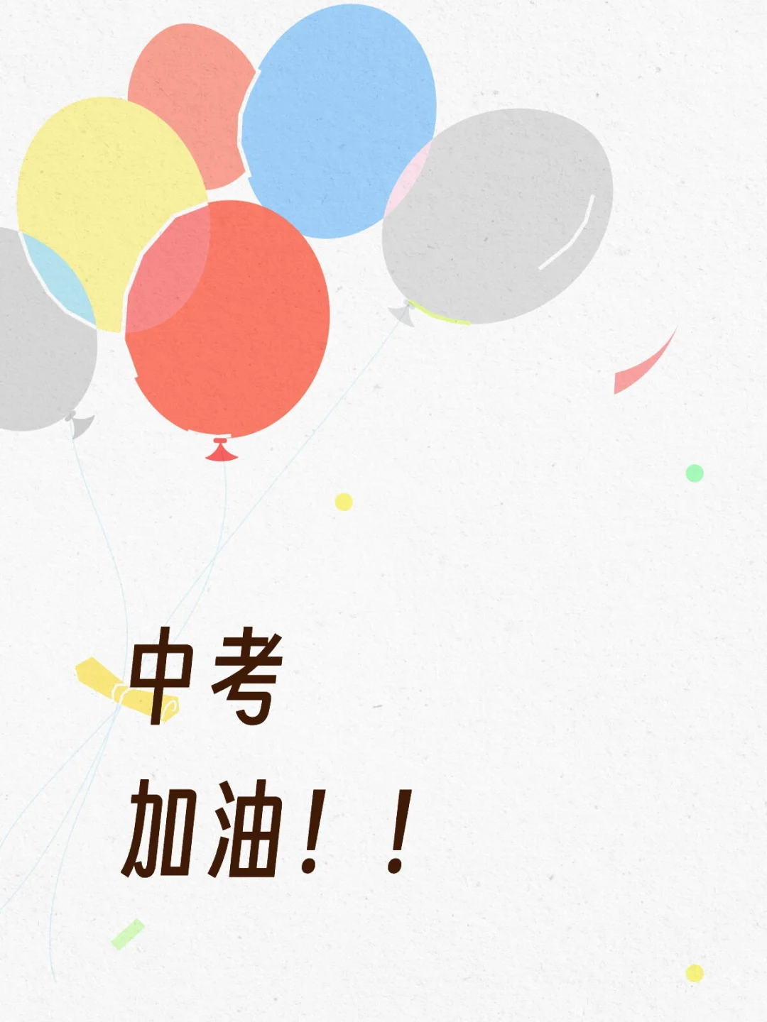 #徐州中考 第1张