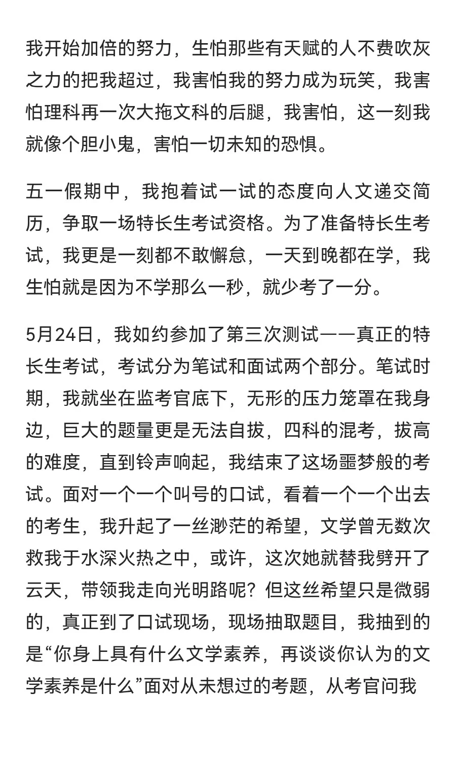 时至今日 我才真正从初三中走出. 第5张
