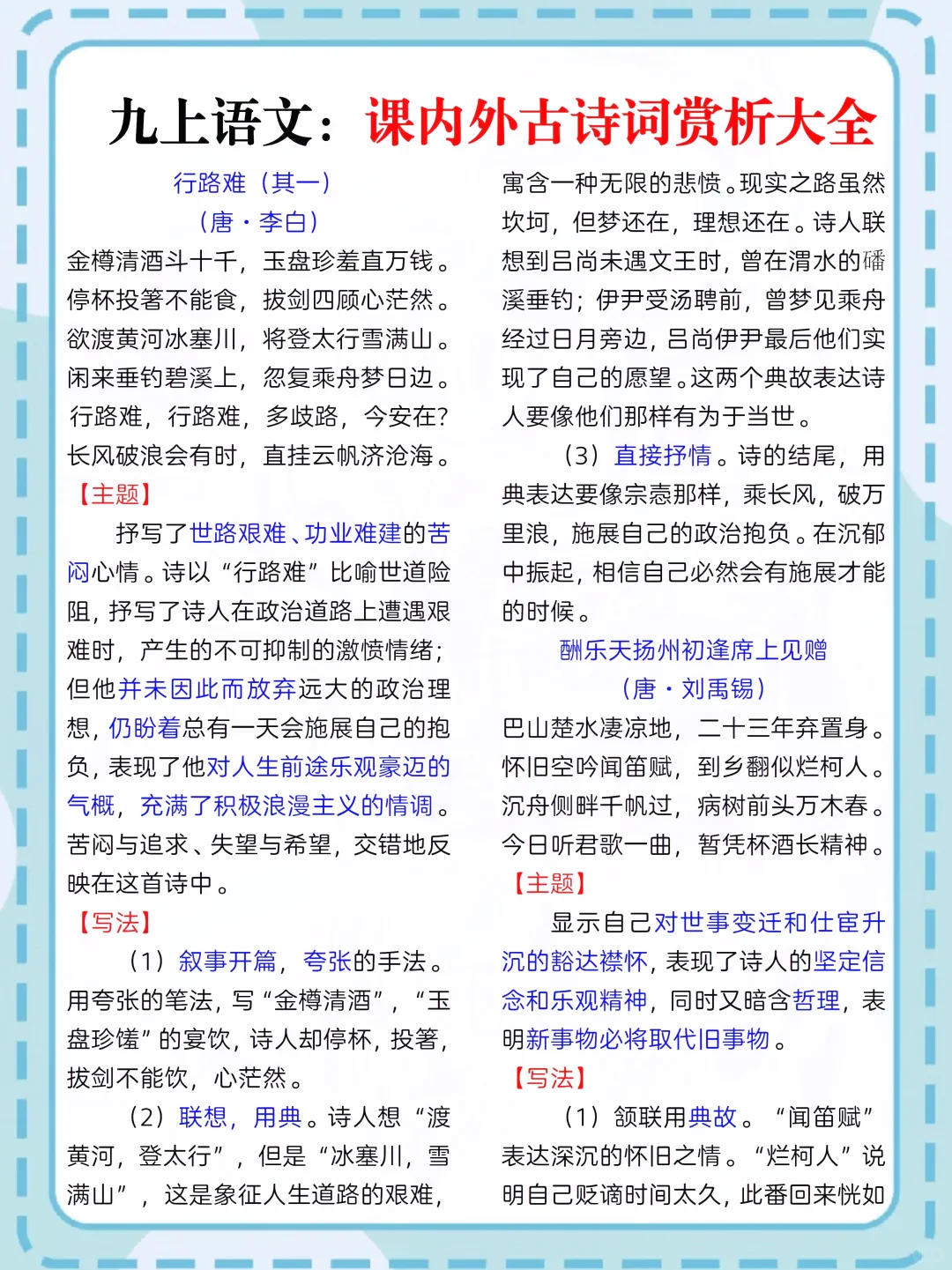 准初三暑假计划，怪不得别人的孩子能上重高 第6张