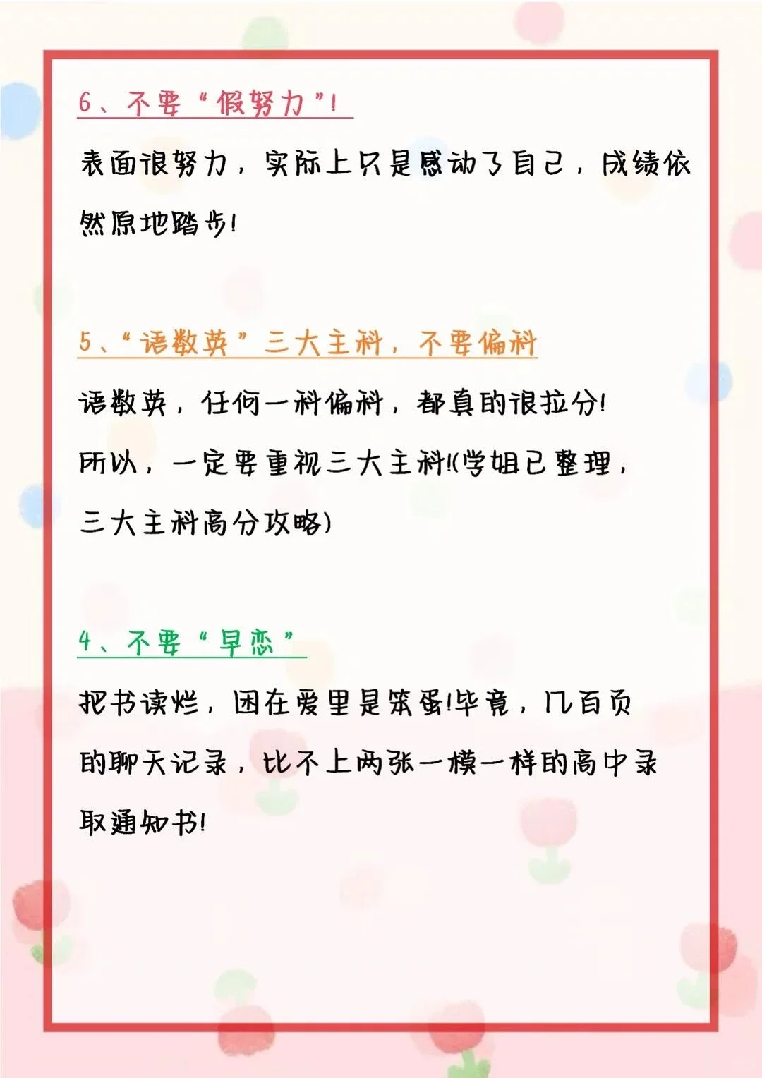 教我稳定初中成绩的秘籍！ 第4张