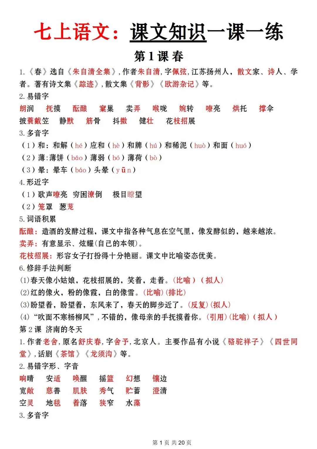 分班考原来水这么深，过来人血的教训❗️ 第7张