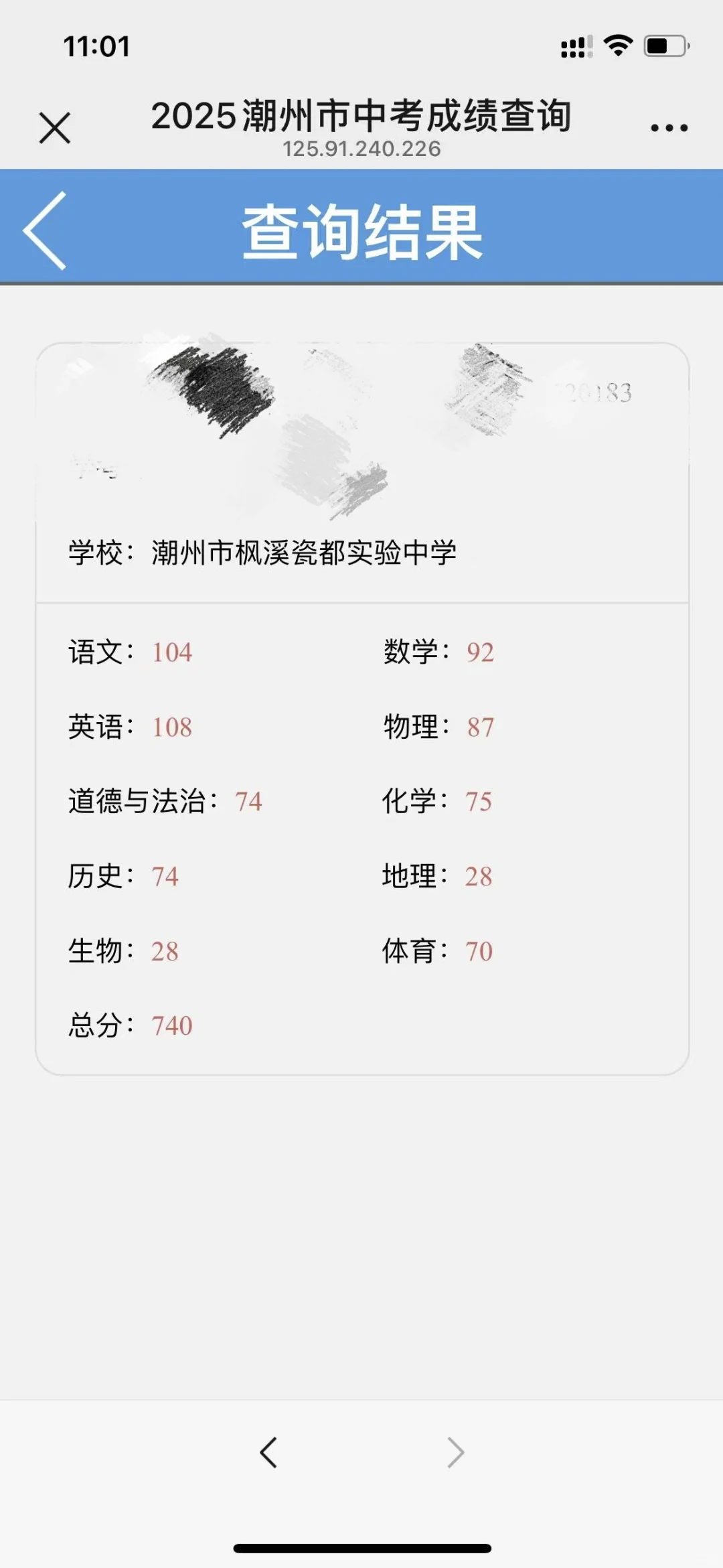 原来我还能考这么多…中考！ 第2张