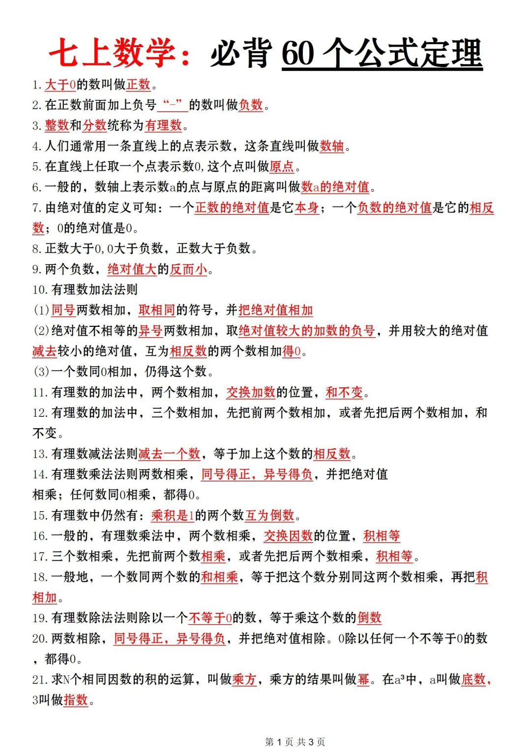 分班考原来水这么深，过来人血的教训❗️ 第1张