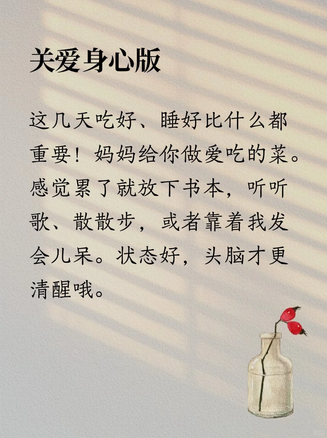家有中考生，中考加油！送给所有追梦的少年 第6张
