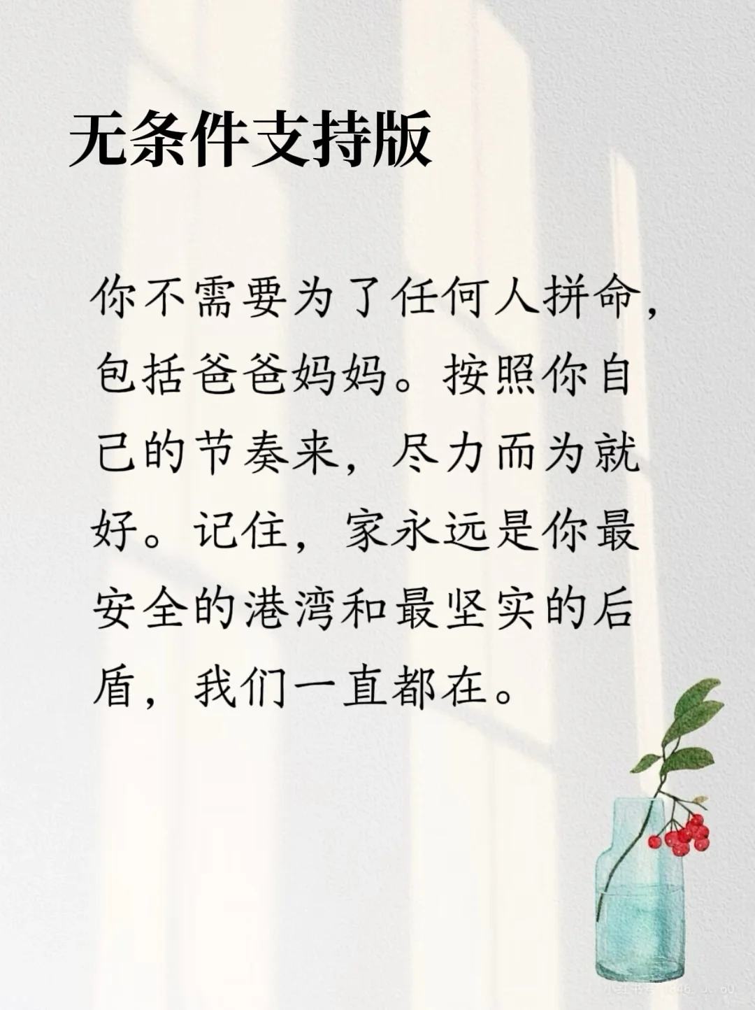 家有中考生，中考加油！送给所有追梦的少年 第10张