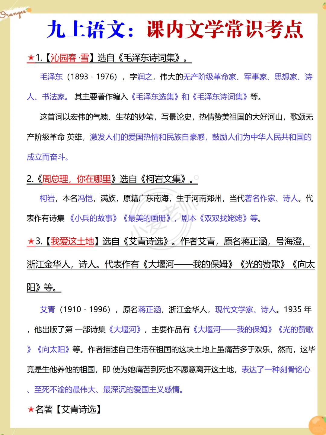 听说这已经是初三班主任心照不宣的内幕了❗️ 第10张