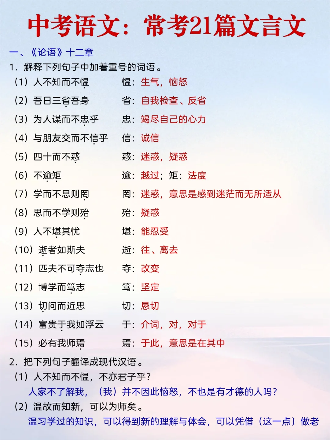 25中考倒计时｜三轮冲刺计划/附各科学习资料 第4张