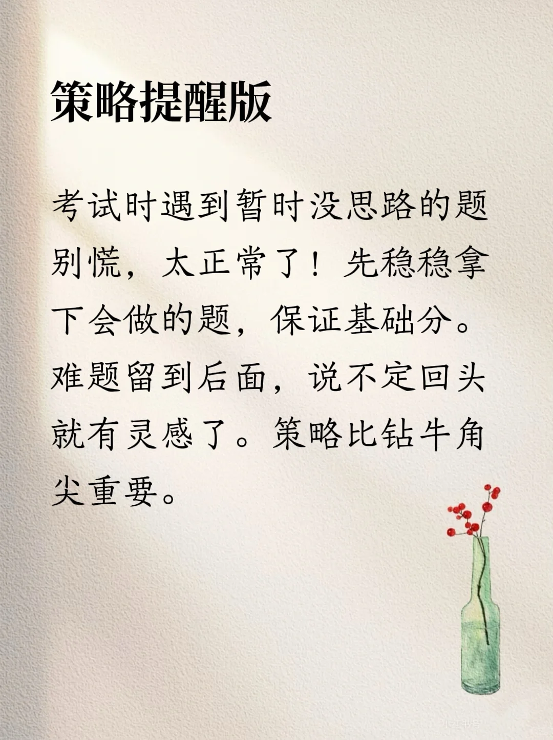 家有中考生，中考加油！送给所有追梦的少年 第9张