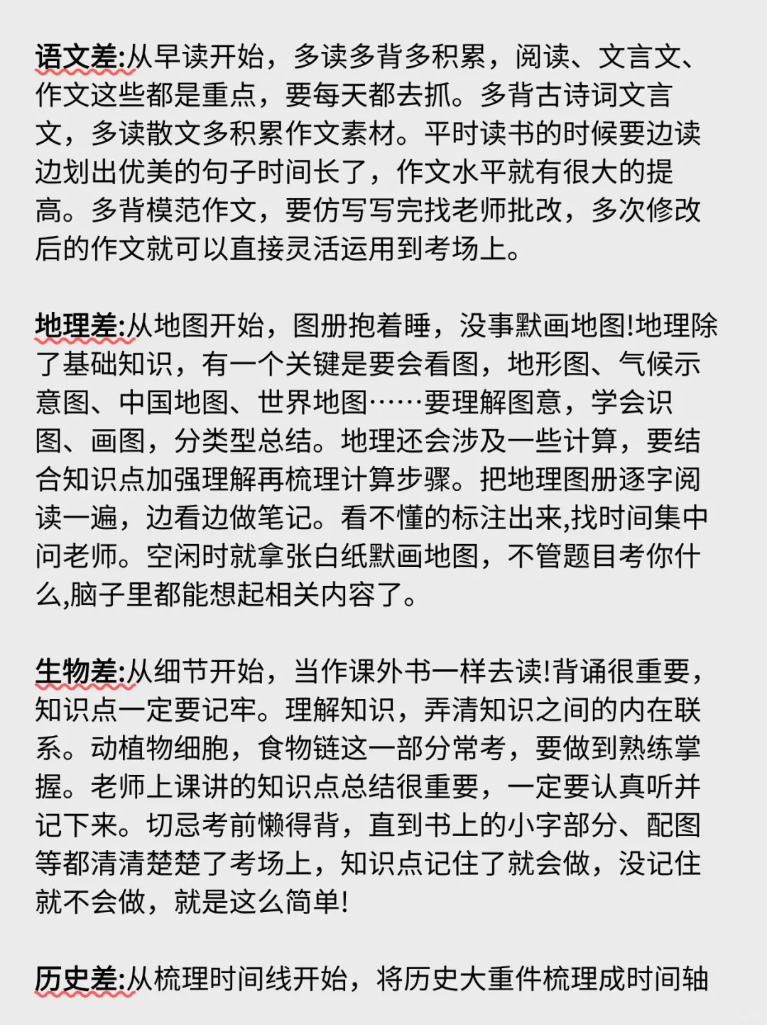 考上高中之后 ，才敢说的初中内幕 第8张