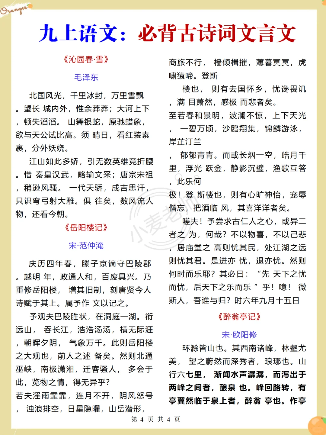 听说这已经是初三班主任心照不宣的内幕了❗️ 第11张