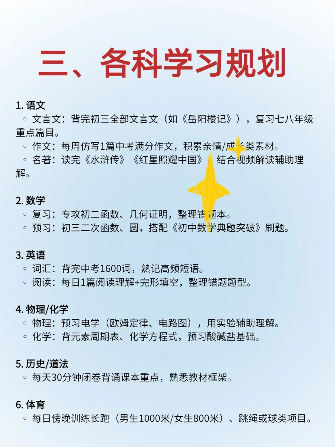 听说这已经是初三班主任心照不宣的内幕了❗️ 第5张