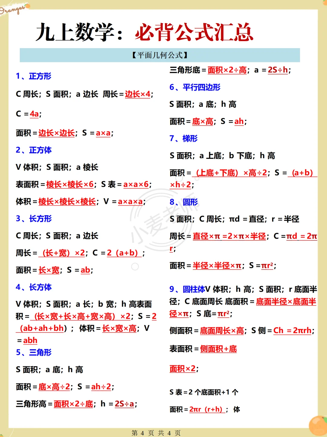 听说这已经是初三班主任心照不宣的内幕了❗️ 第14张