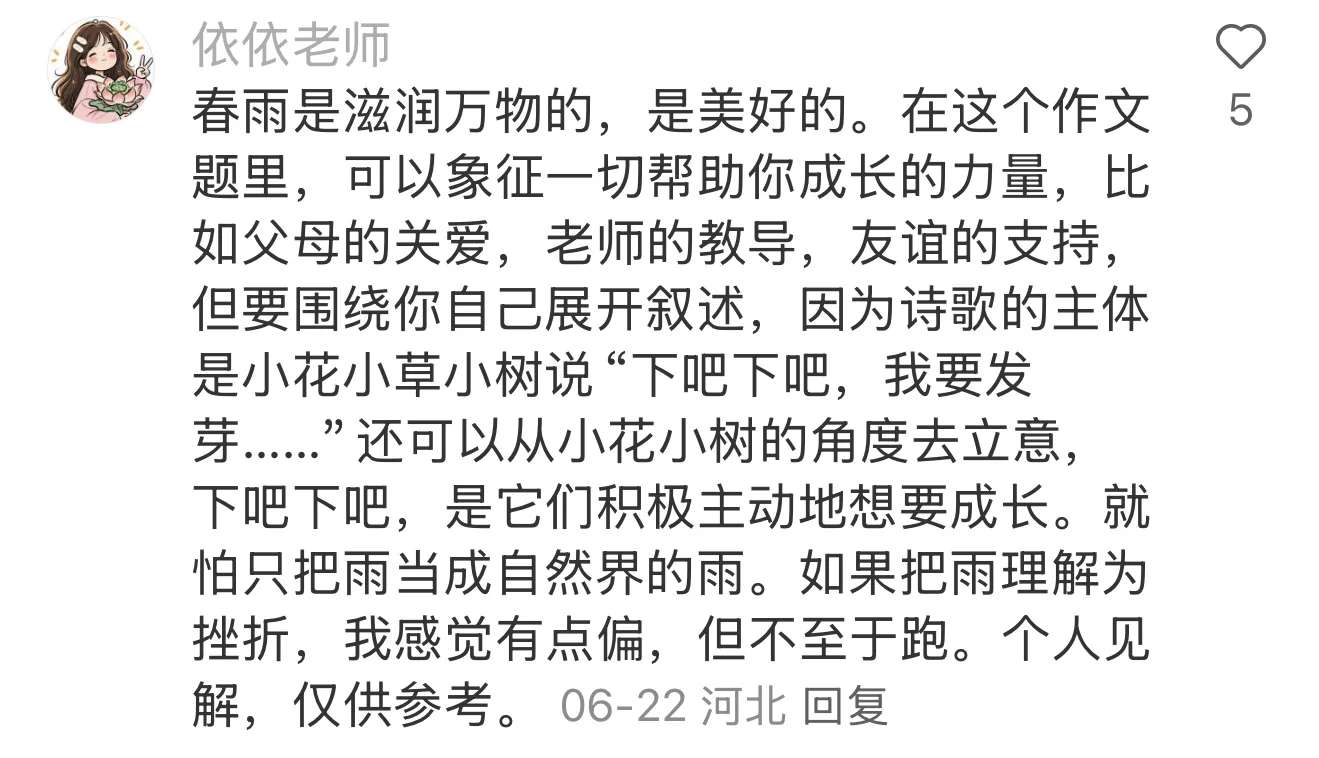今年学生语文成绩都偏低 第1张