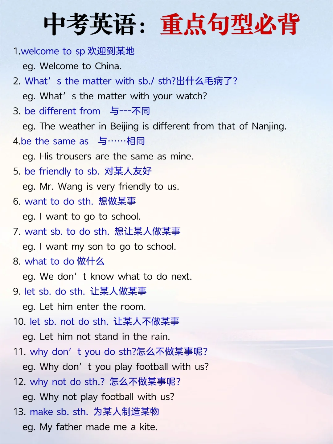 25中考倒计时｜三轮冲刺计划/附各科学习资料 第7张